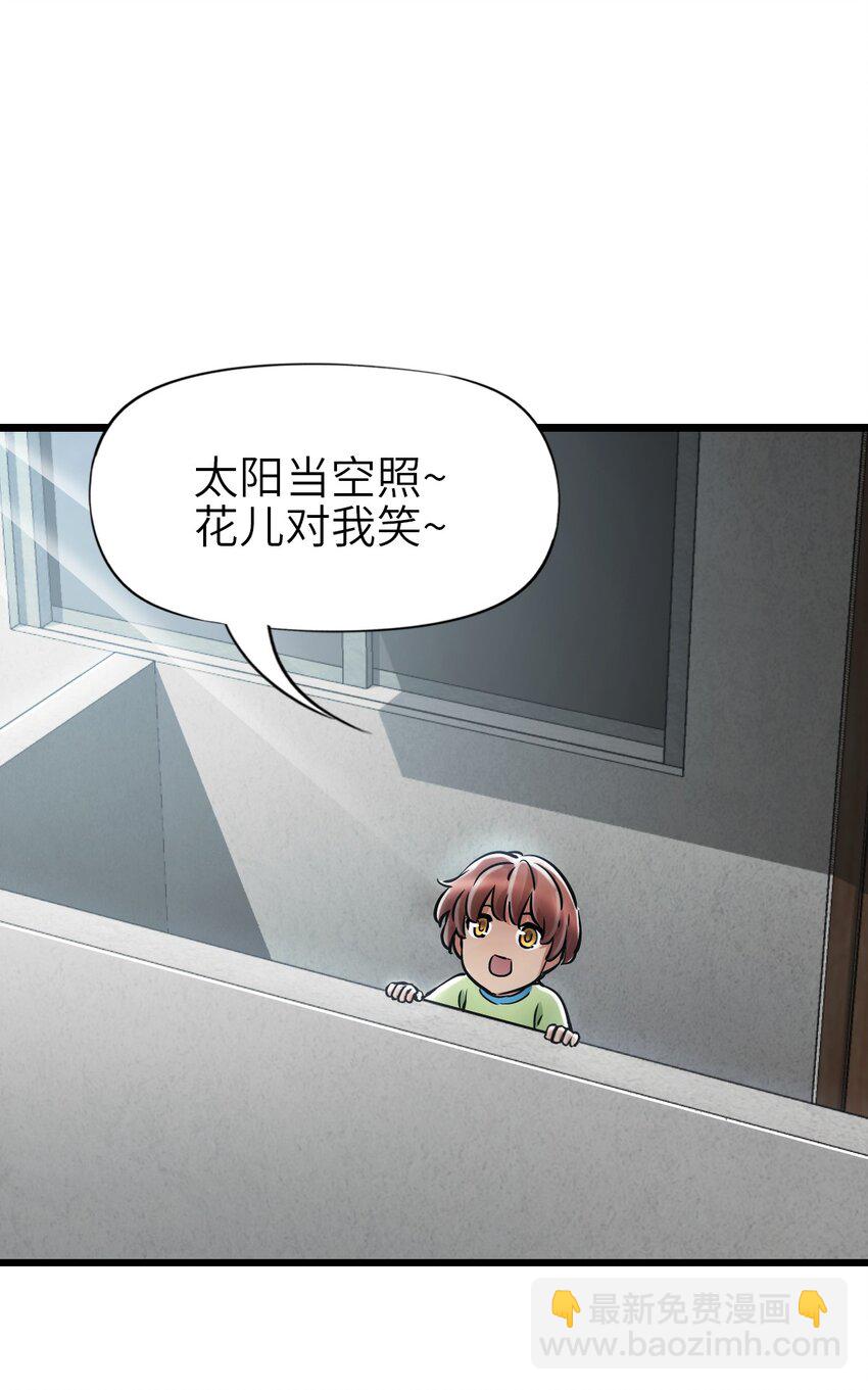 末日機械師 - 27 二次變異(1/2) - 4