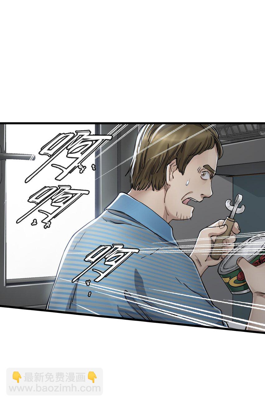 末日機械師 - 27 二次變異(1/2) - 7