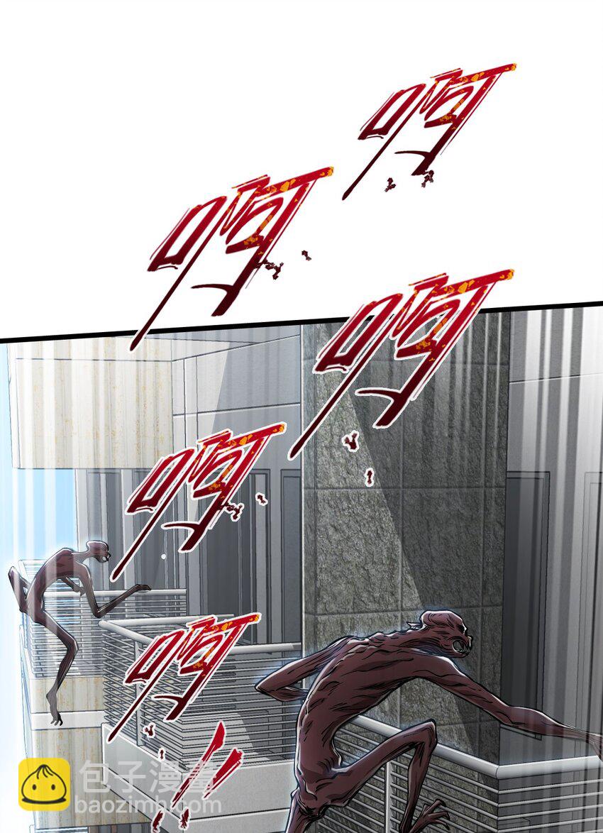 末日機械師 - 27 二次變異(1/2) - 3