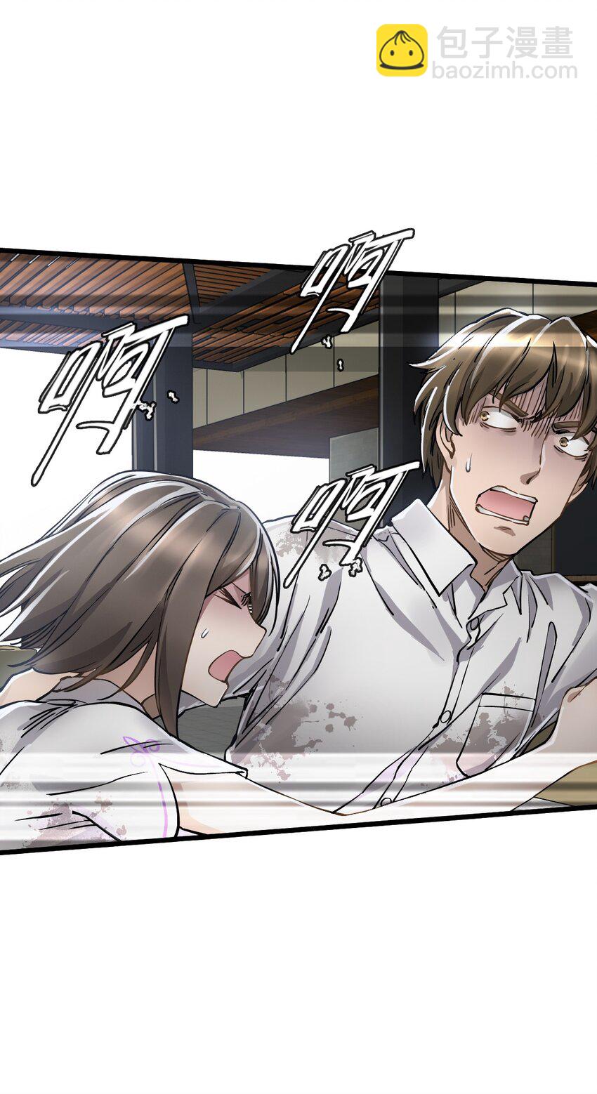 末日機械師 - 27 二次變異(1/2) - 1