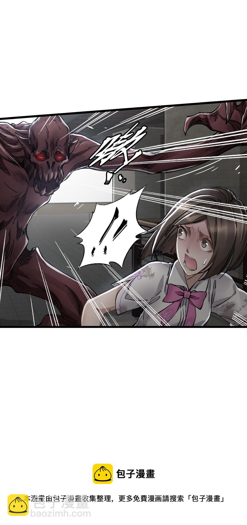 末日機械師 - 27 二次變異(1/2) - 2