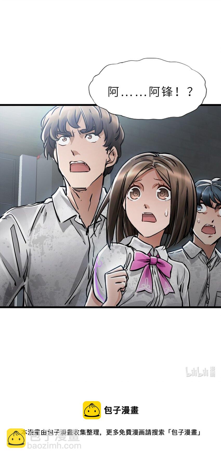 末日機械師 - 27 二次變異(2/2) - 1