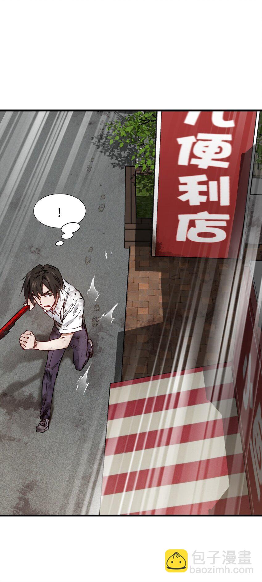 末日機械師 - 03 重逢(1/2) - 6