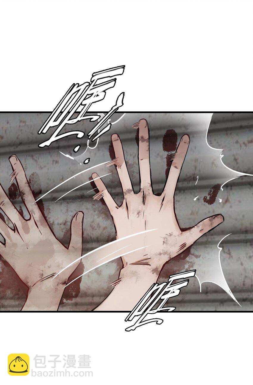 末日機械師 - 03 重逢(1/2) - 7