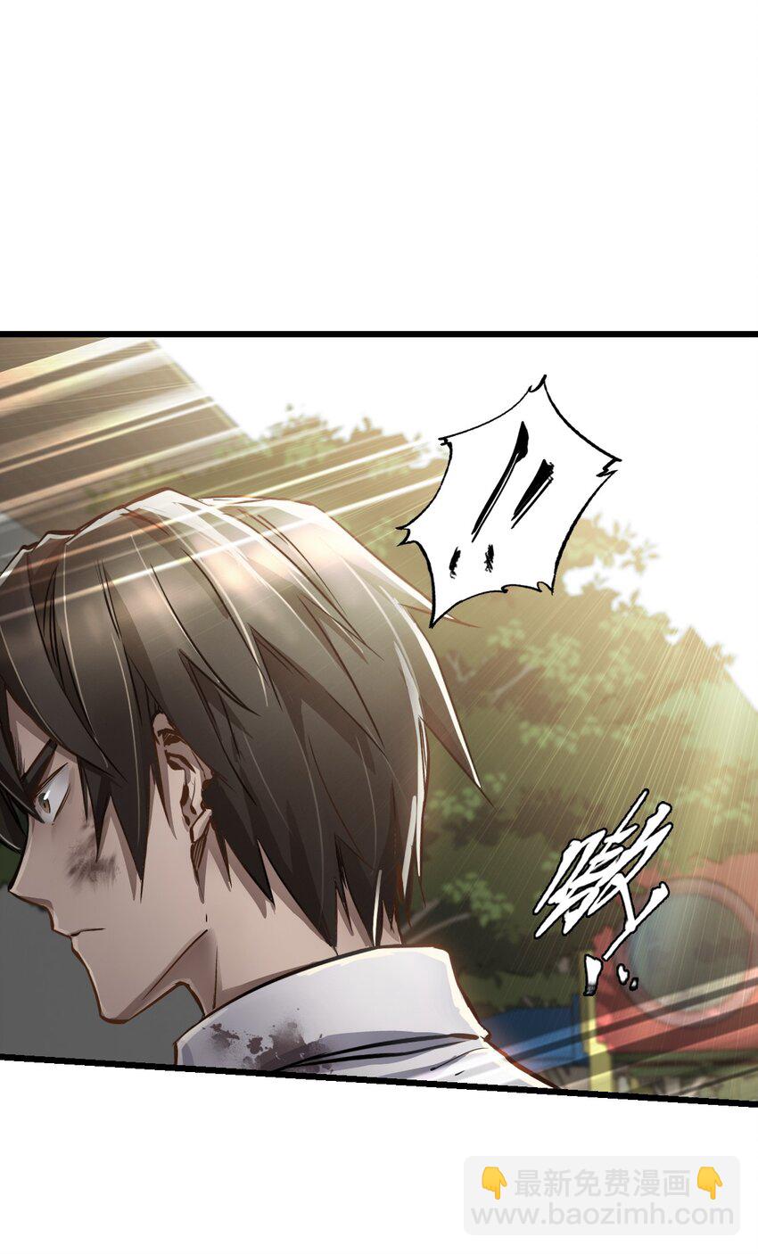 末日機械師 - 03 重逢(1/2) - 3