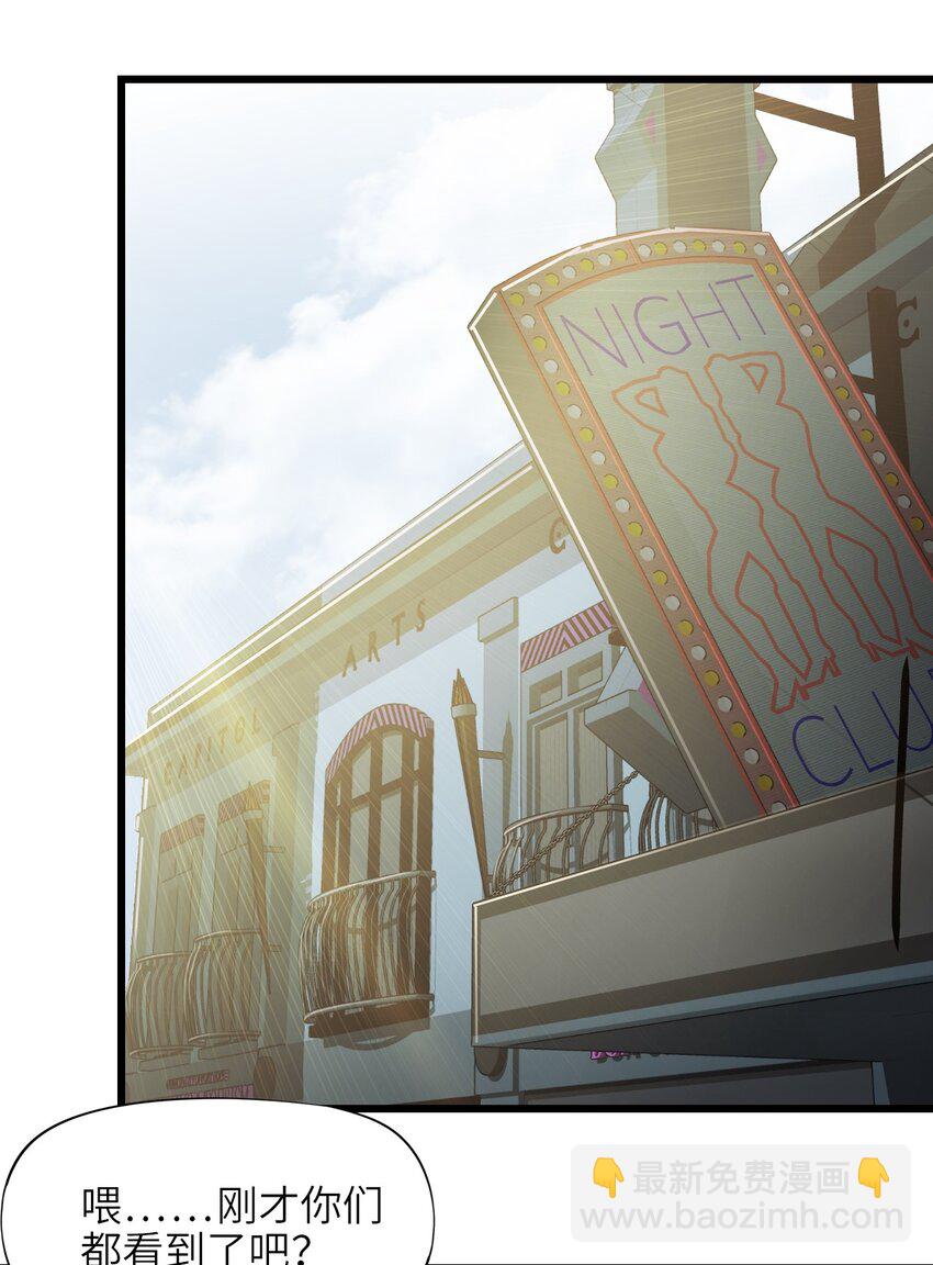 末日機械師 - 03 重逢(1/2) - 6