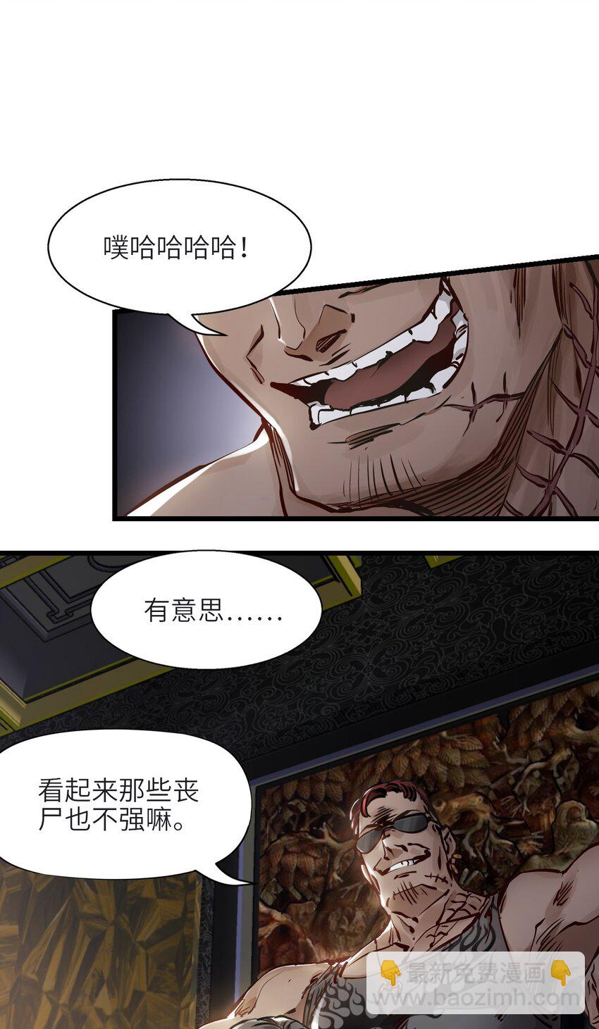 末日機械師 - 03 重逢(1/2) - 1