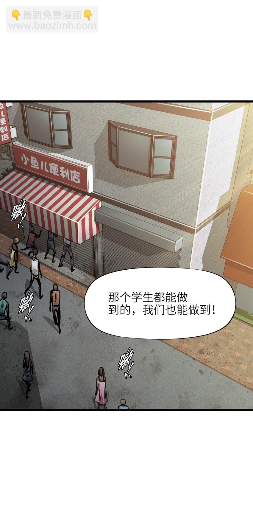 末日機械師 - 03 重逢(1/2) - 3