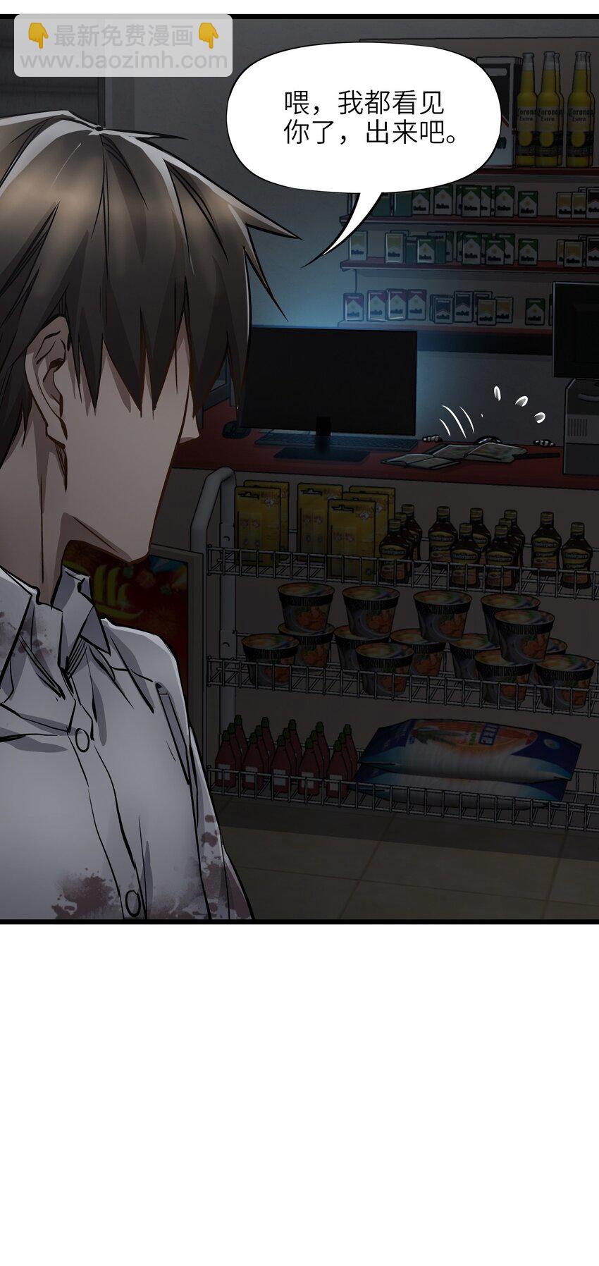 末日機械師 - 03 重逢(1/2) - 5