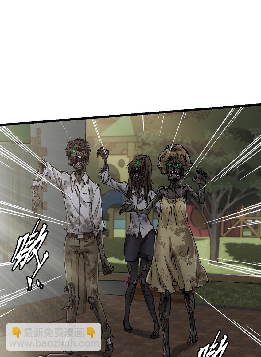 末日機械師 - 03 重逢(1/2) - 5