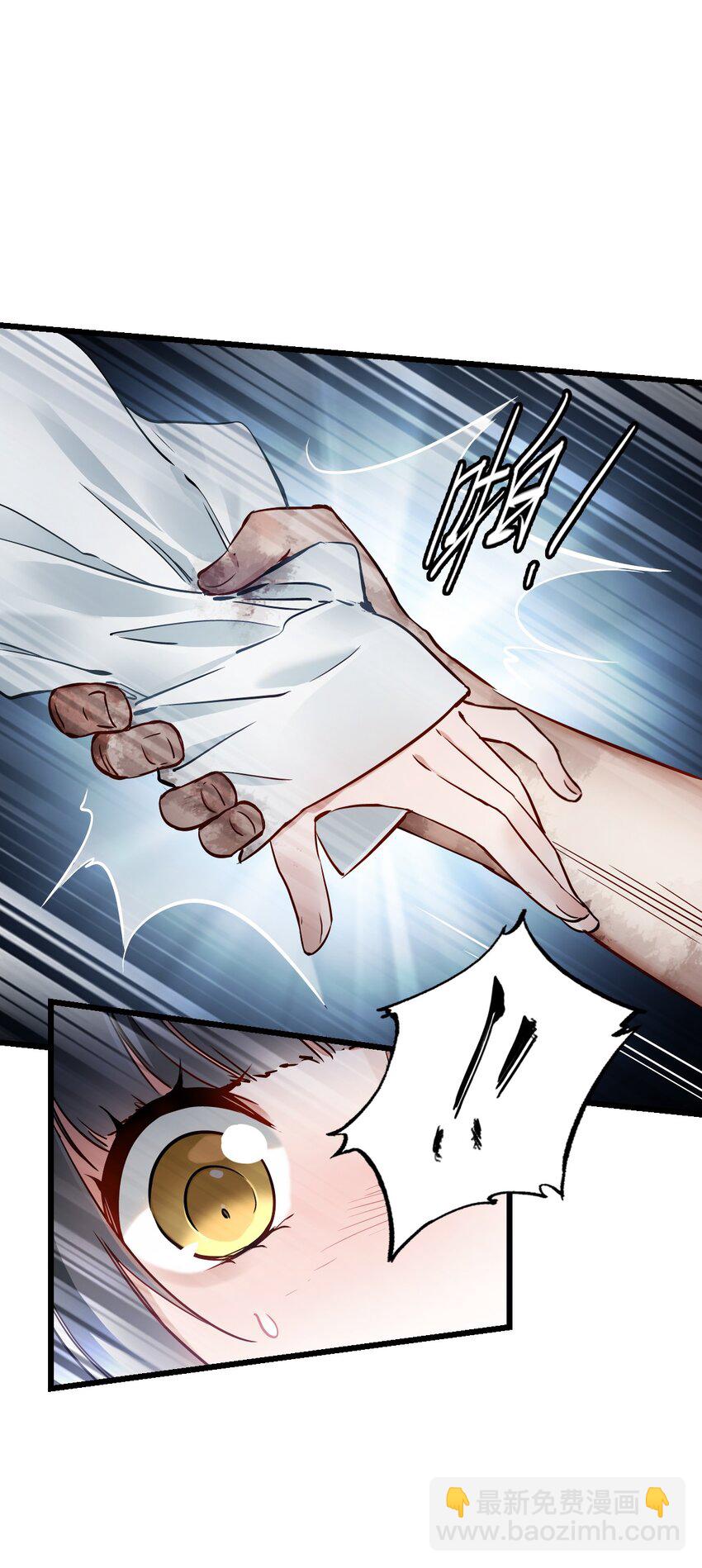 末日機械師 - 03 重逢(2/2) - 4