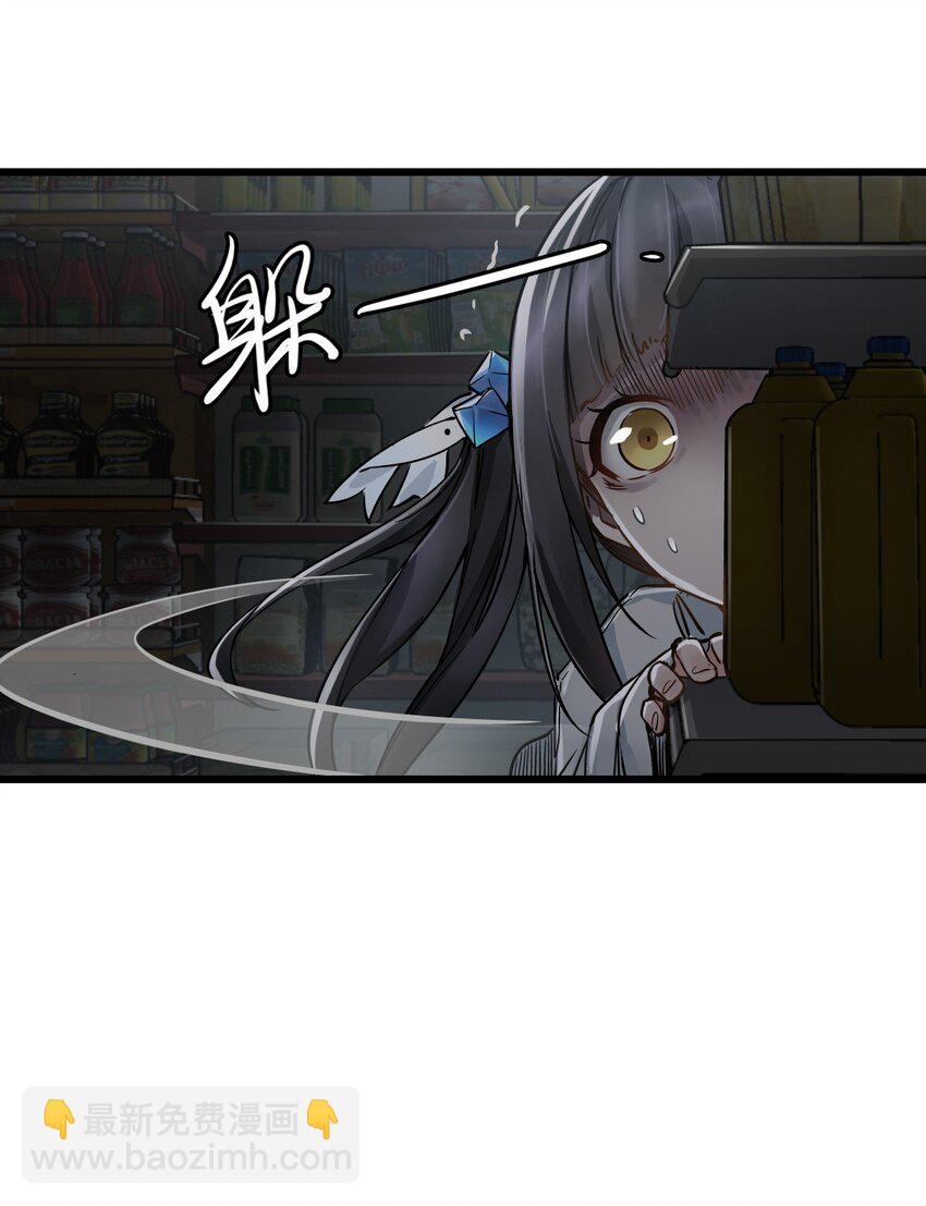 末日機械師 - 03 重逢(2/2) - 3