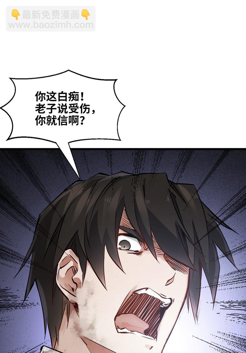 末日機械師 - 03 重逢(2/2) - 5