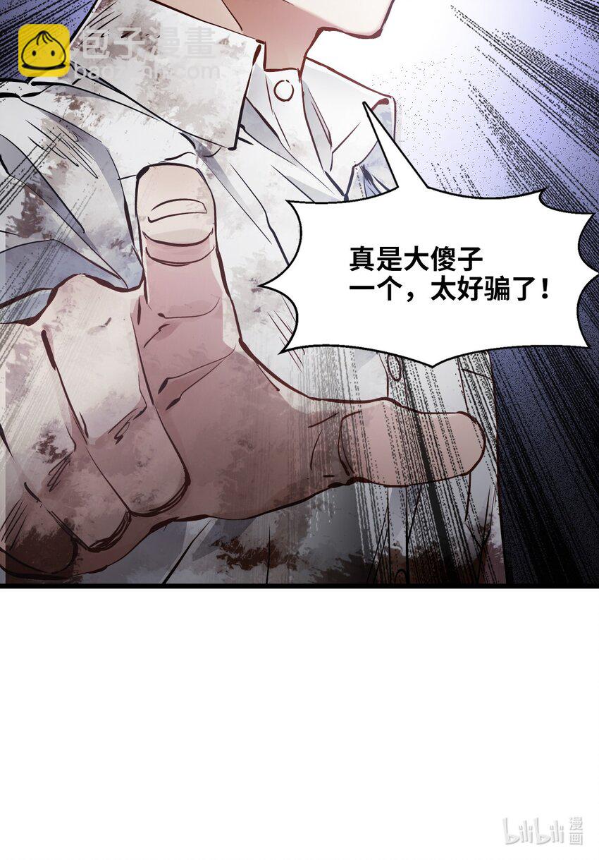 末日機械師 - 03 重逢(2/2) - 1