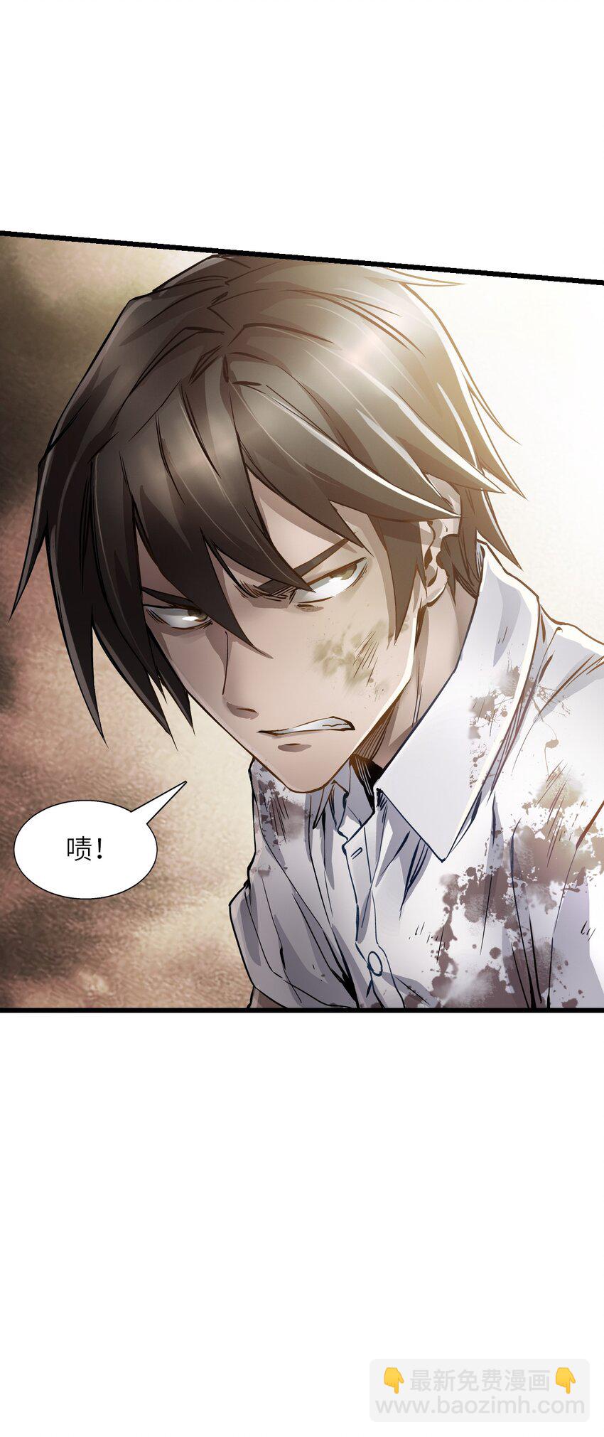 末日機械師 - 03 重逢(1/2) - 7