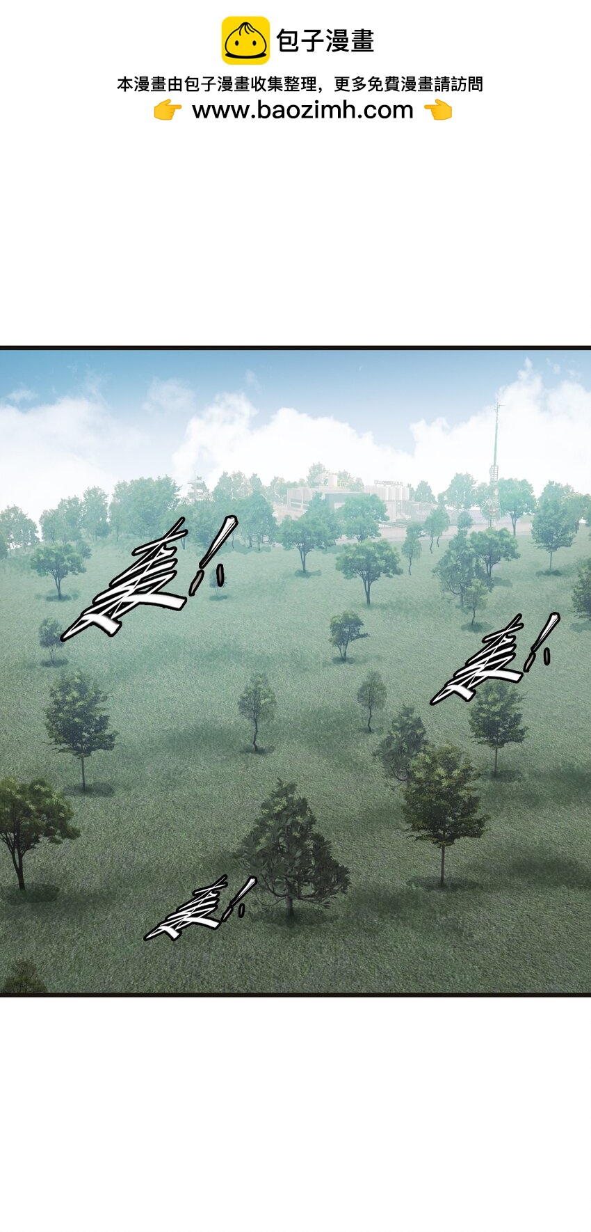 末日機械師 - 29 圍獵(1/2) - 1