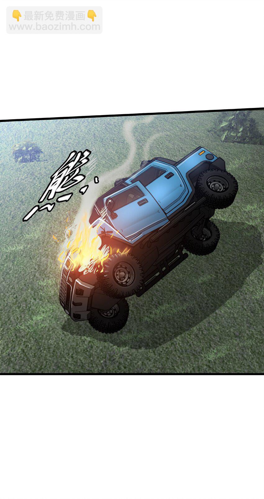 末日機械師 - 29 圍獵(1/2) - 3