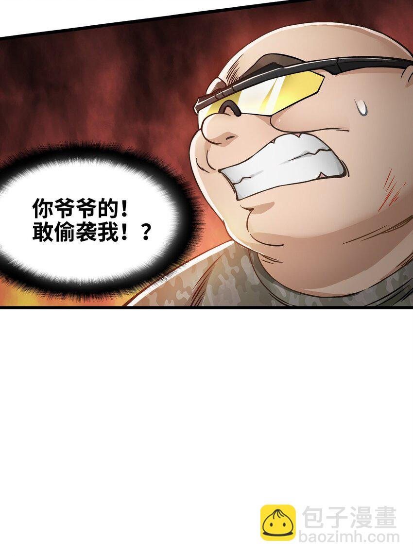 末日機械師 - 29 圍獵(1/2) - 8