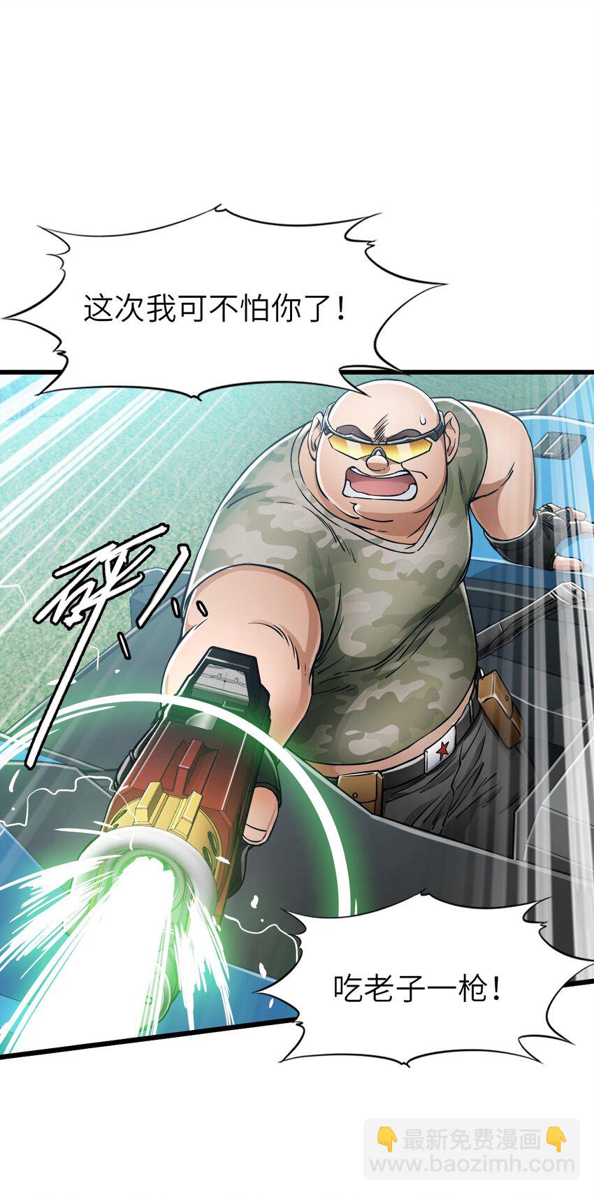 末日機械師 - 29 圍獵(1/2) - 1