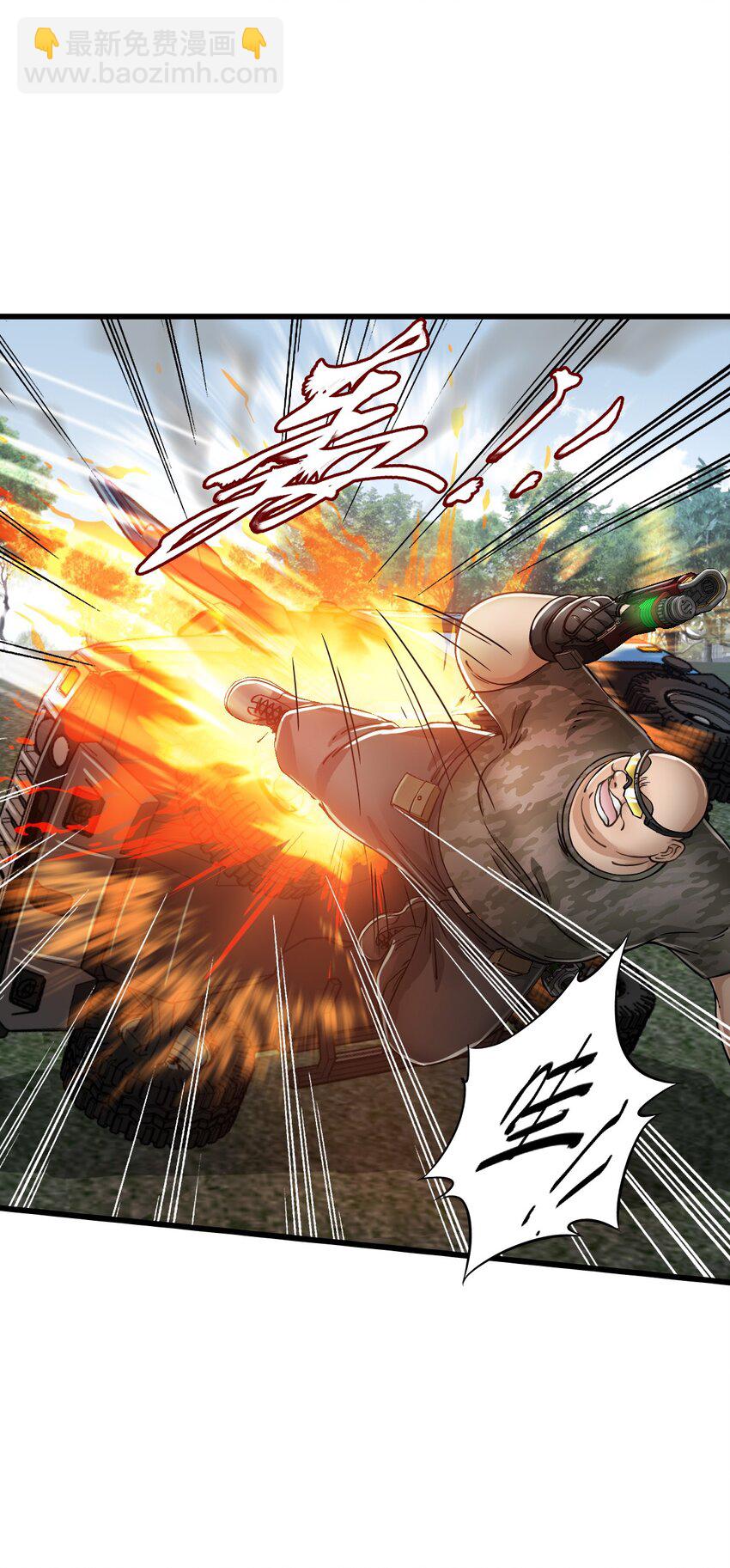 末日機械師 - 29 圍獵(1/2) - 4