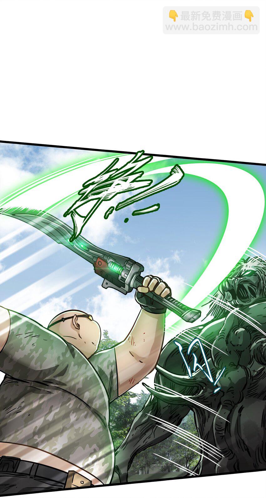 末日機械師 - 29 圍獵(1/2) - 4