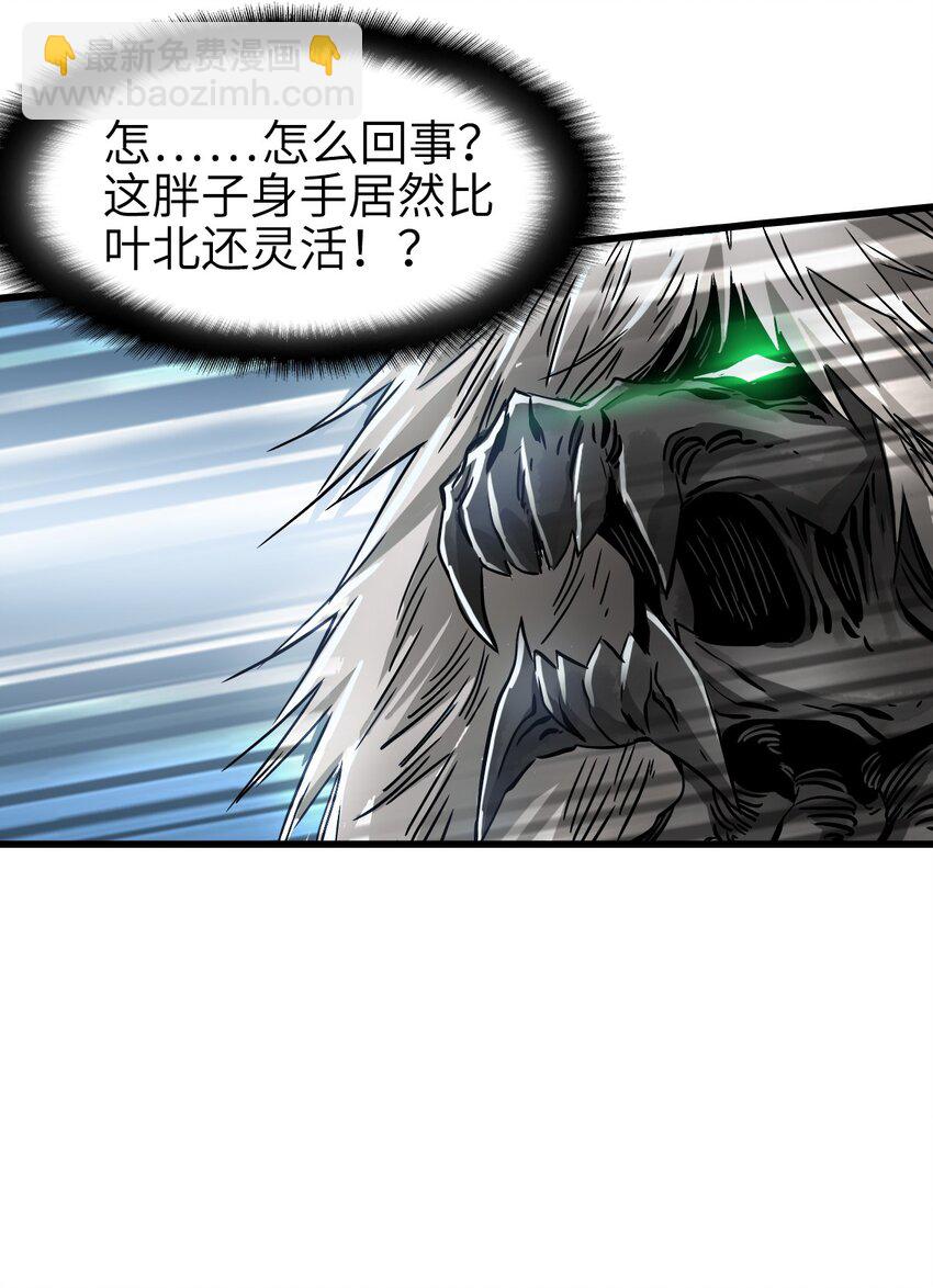 末日機械師 - 29 圍獵(1/2) - 5