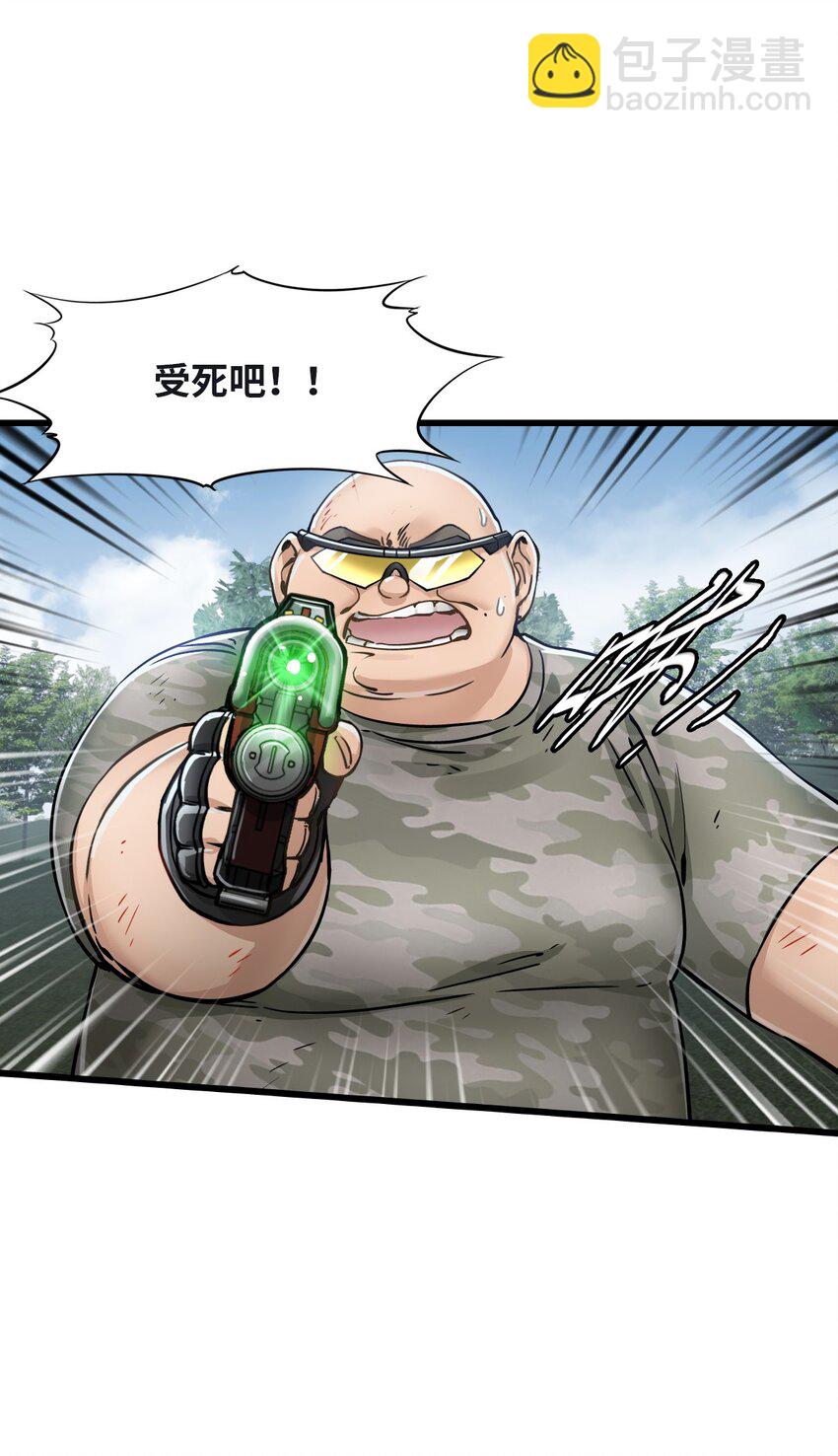 末日機械師 - 29 圍獵(1/2) - 6