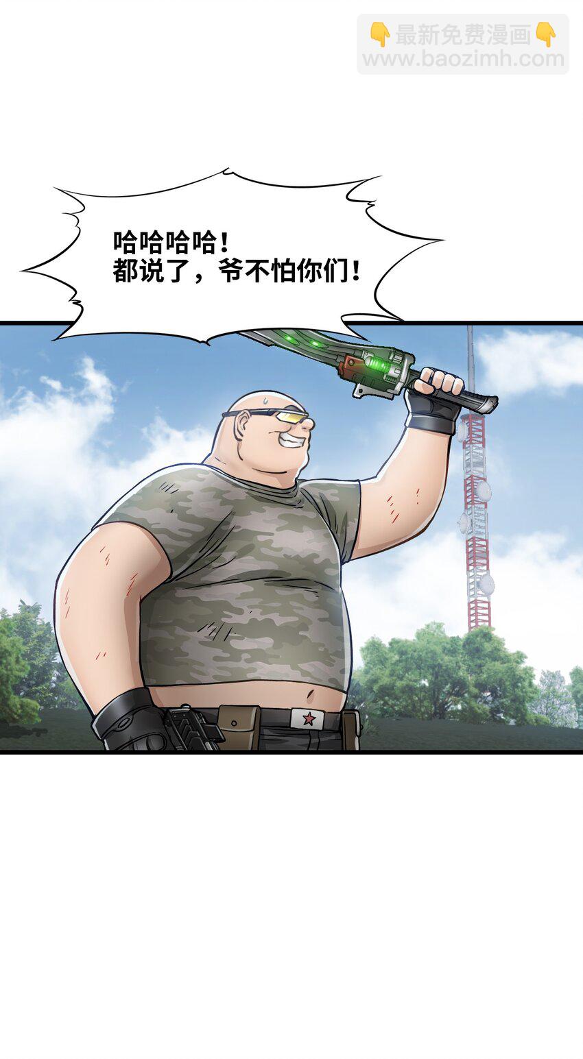 末日機械師 - 29 圍獵(1/2) - 8