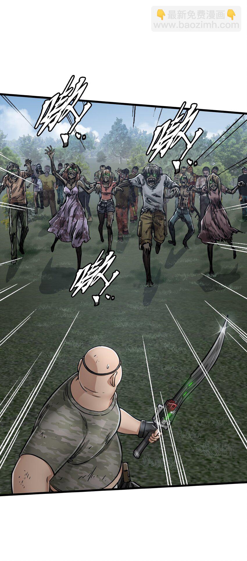 末日機械師 - 29 圍獵(1/2) - 5