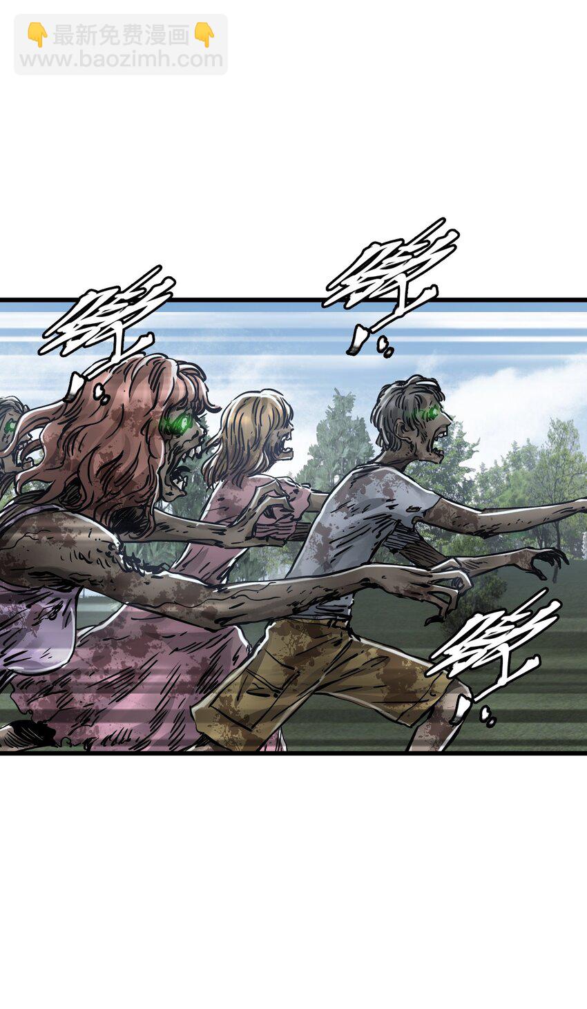 末日機械師 - 29 圍獵(1/2) - 7