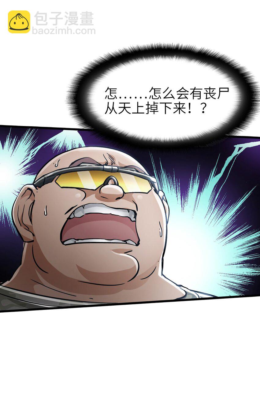 末日機械師 - 29 圍獵(2/2) - 2