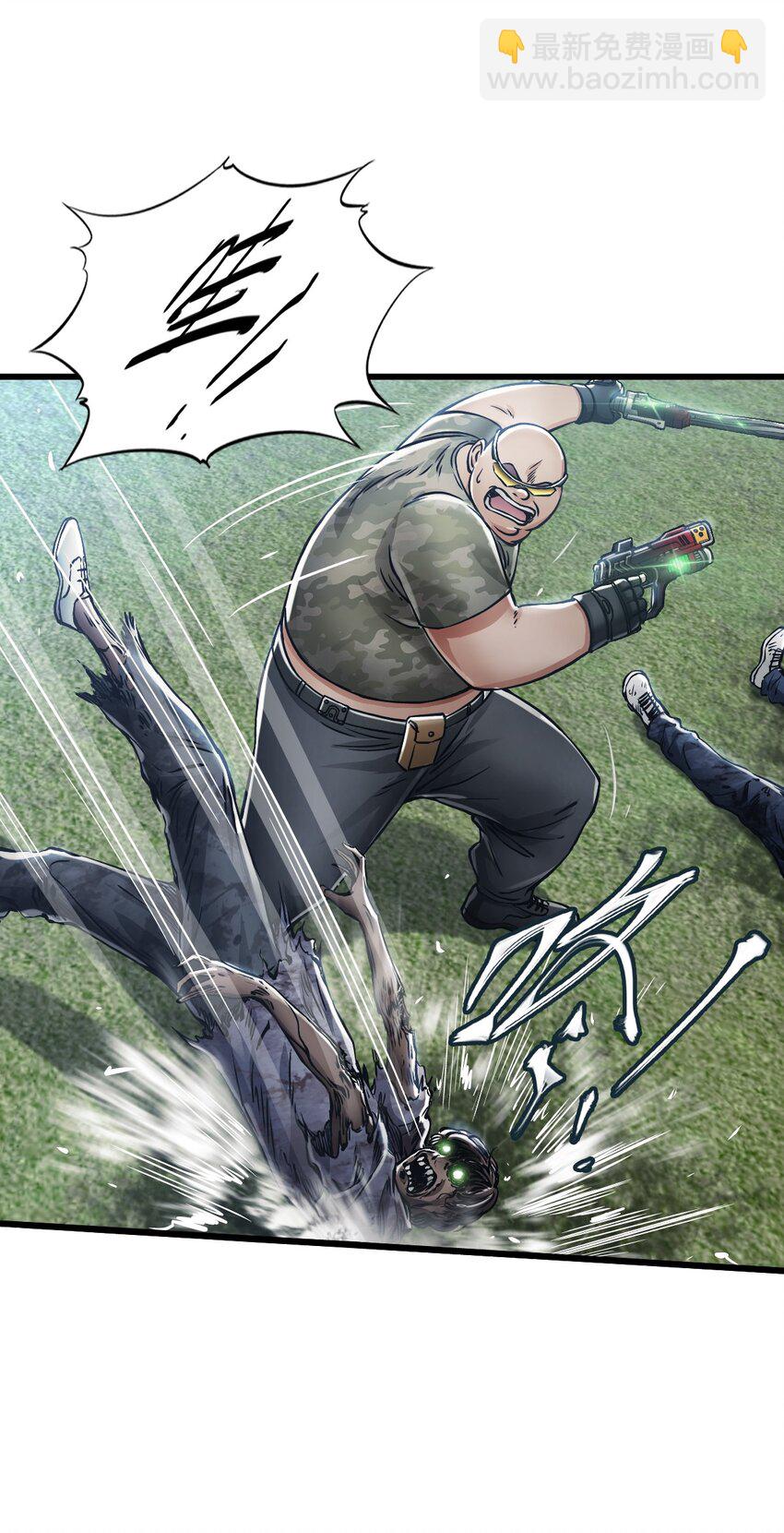 末日機械師 - 29 圍獵(2/2) - 1