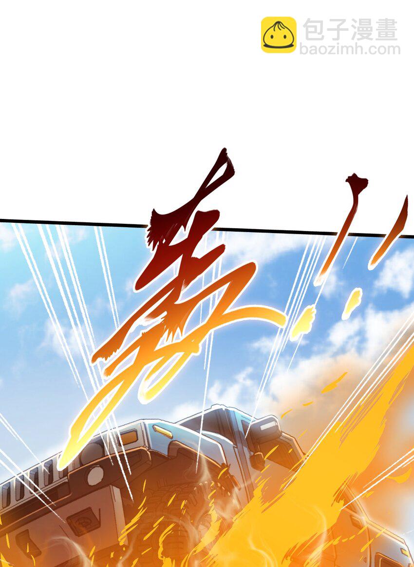 末日機械師 - 29 圍獵(1/2) - 8