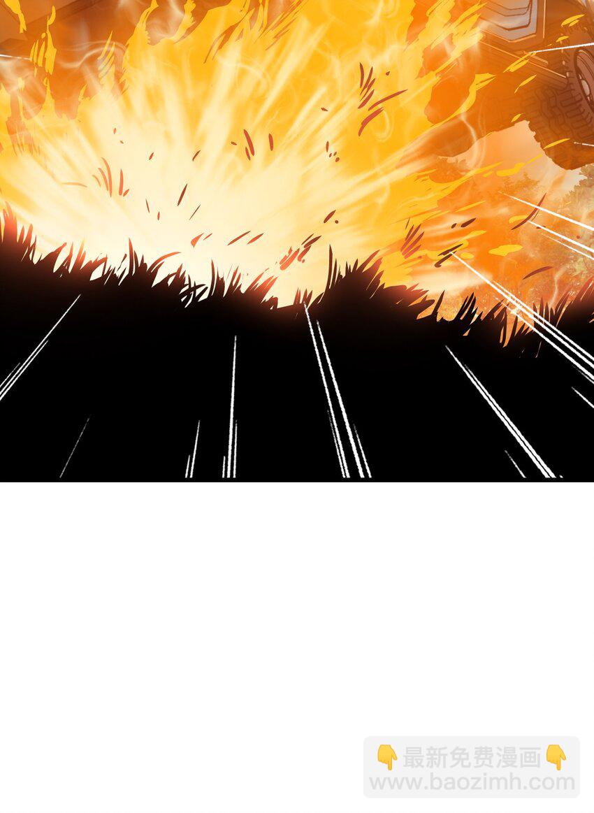 末日機械師 - 29 圍獵(1/2) - 1