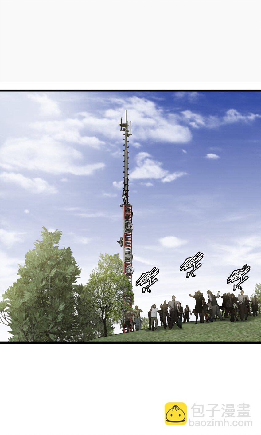 末日機械師 - 31 神威(1/2) - 2