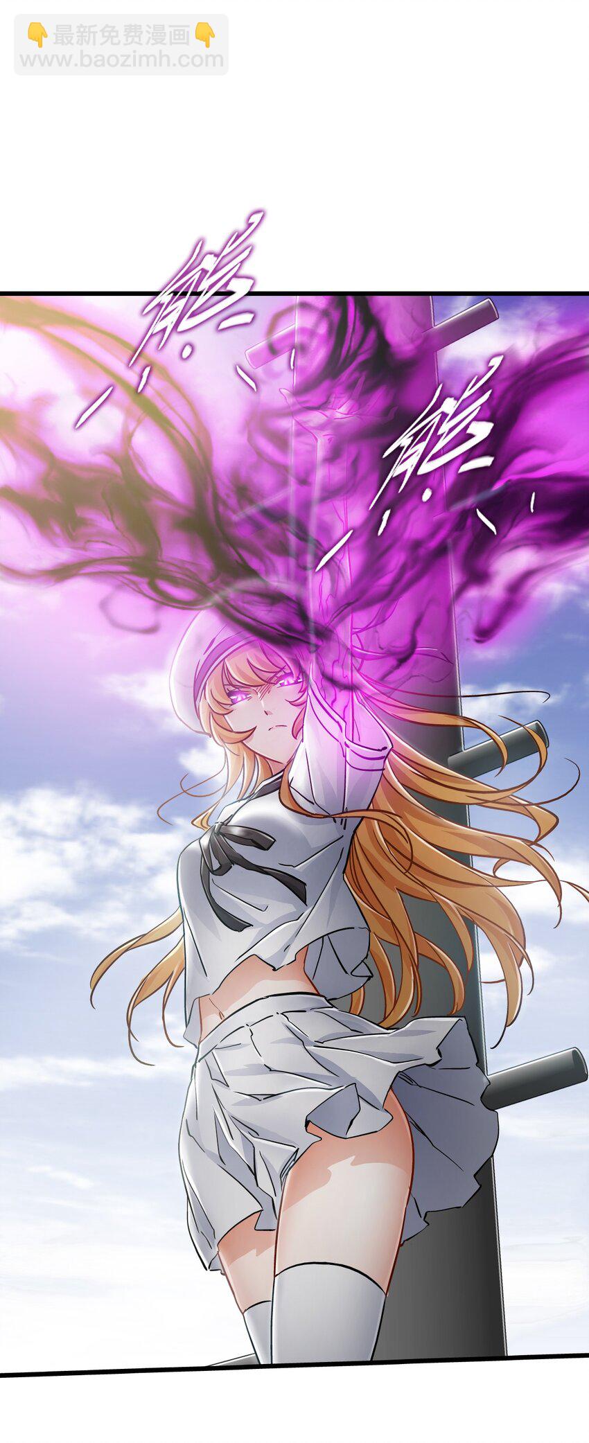 末日機械師 - 31 神威(1/2) - 3