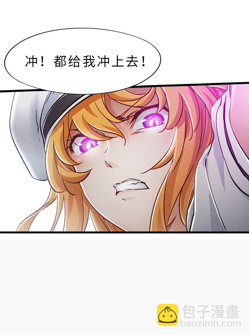 末日機械師 - 31 神威(1/2) - 4