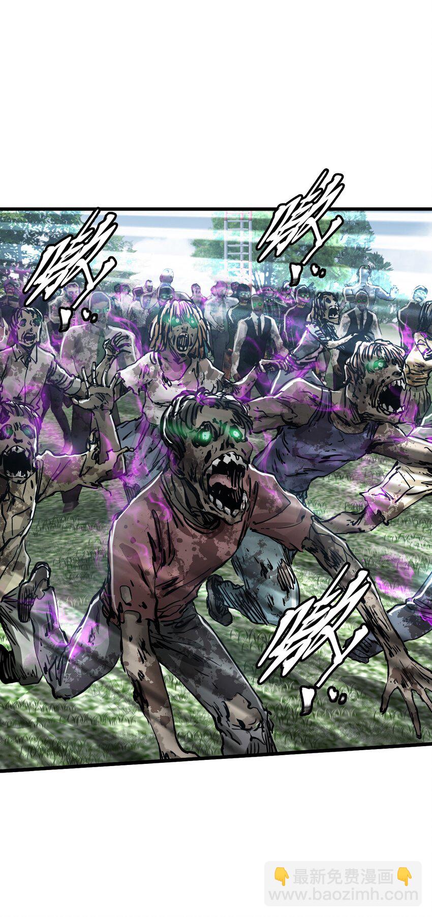 末日機械師 - 31 神威(1/2) - 5