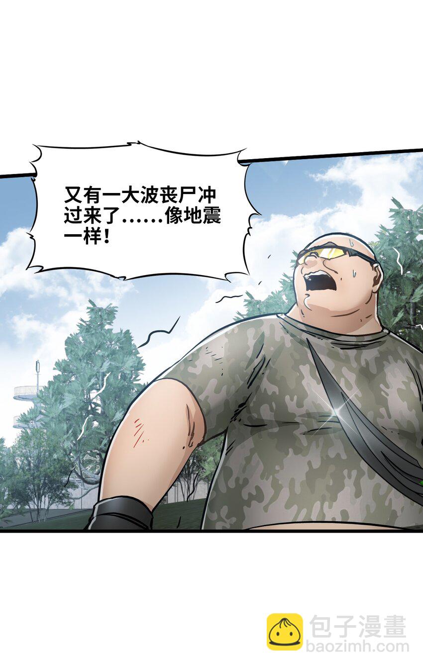 末日機械師 - 31 神威(1/2) - 6