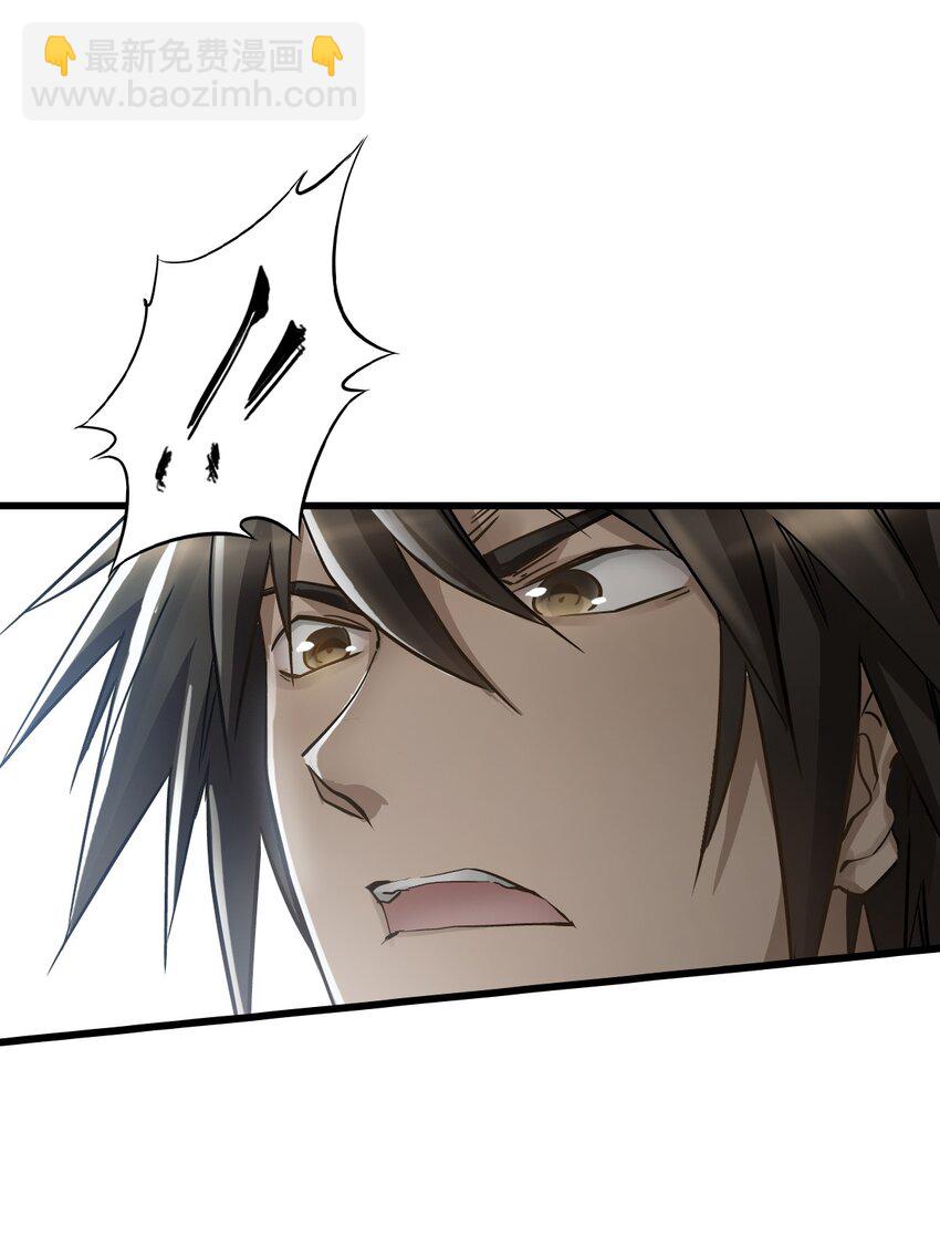 末日機械師 - 31 神威(1/2) - 8