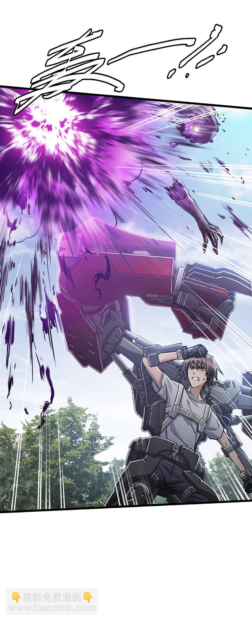 末日機械師 - 31 神威(1/2) - 5