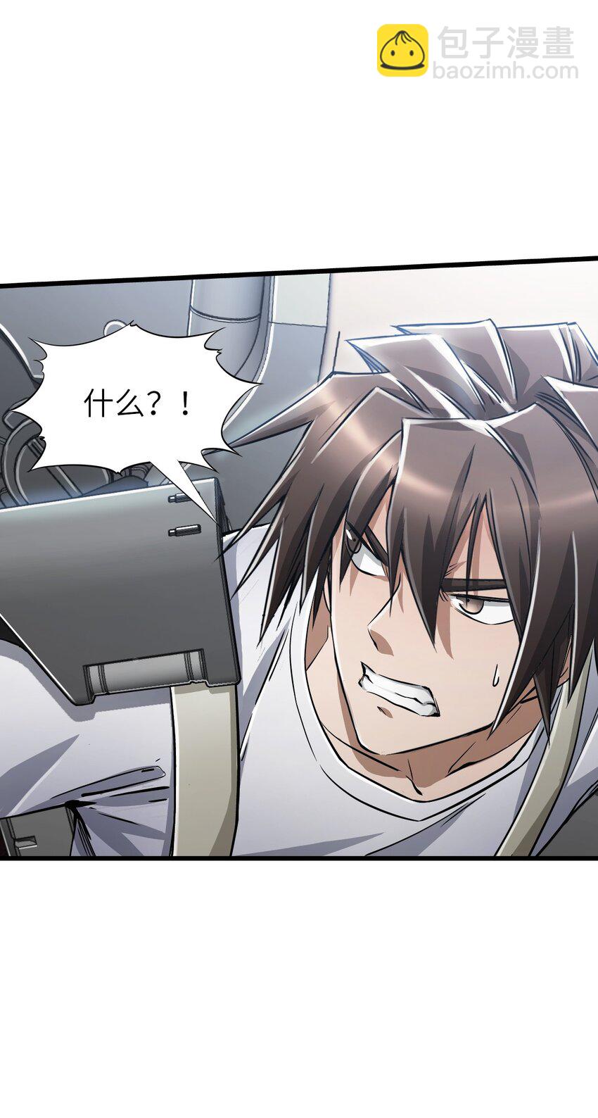 末日機械師 - 31 神威(1/2) - 6