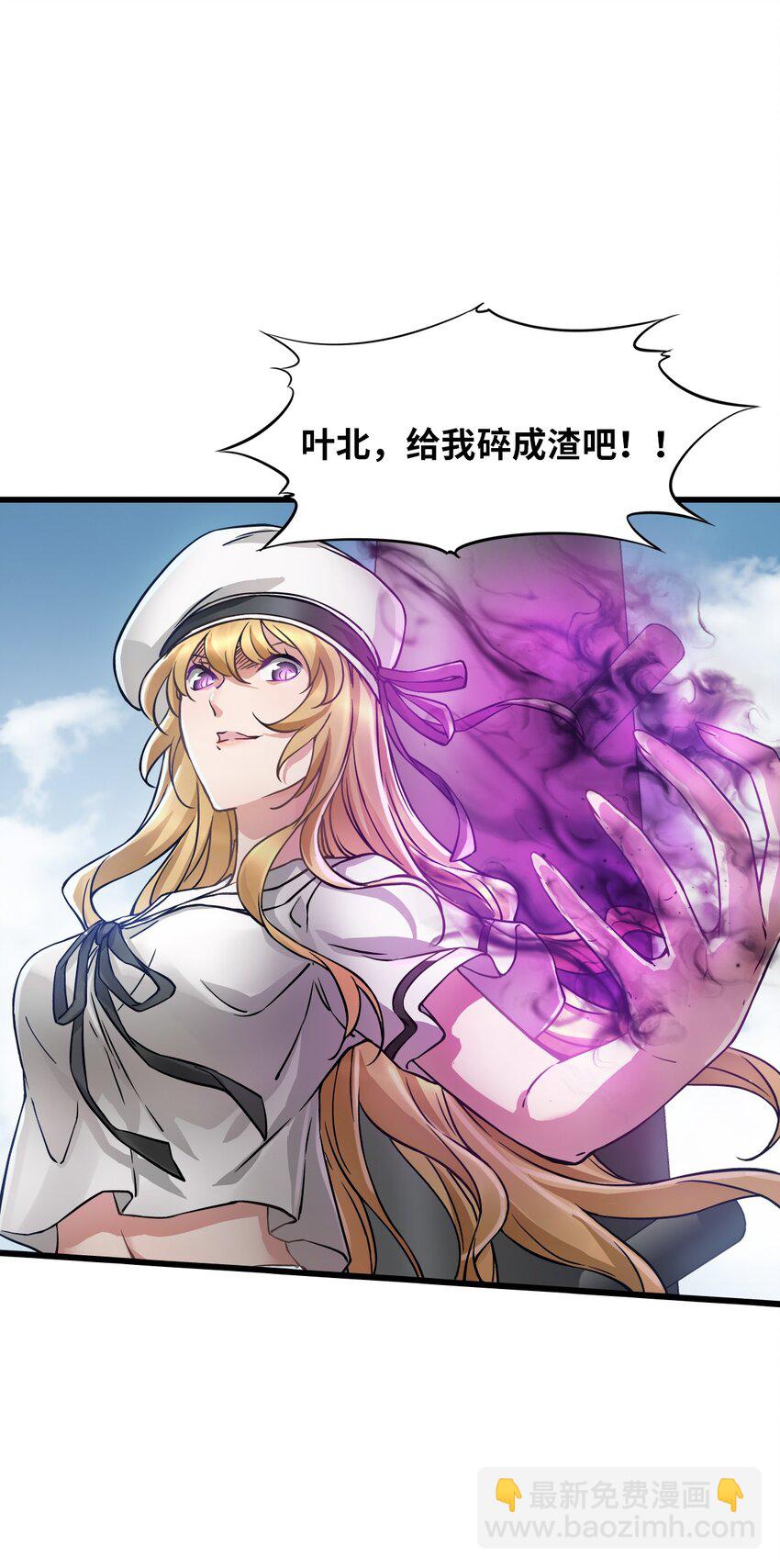 末日機械師 - 31 神威(1/2) - 7