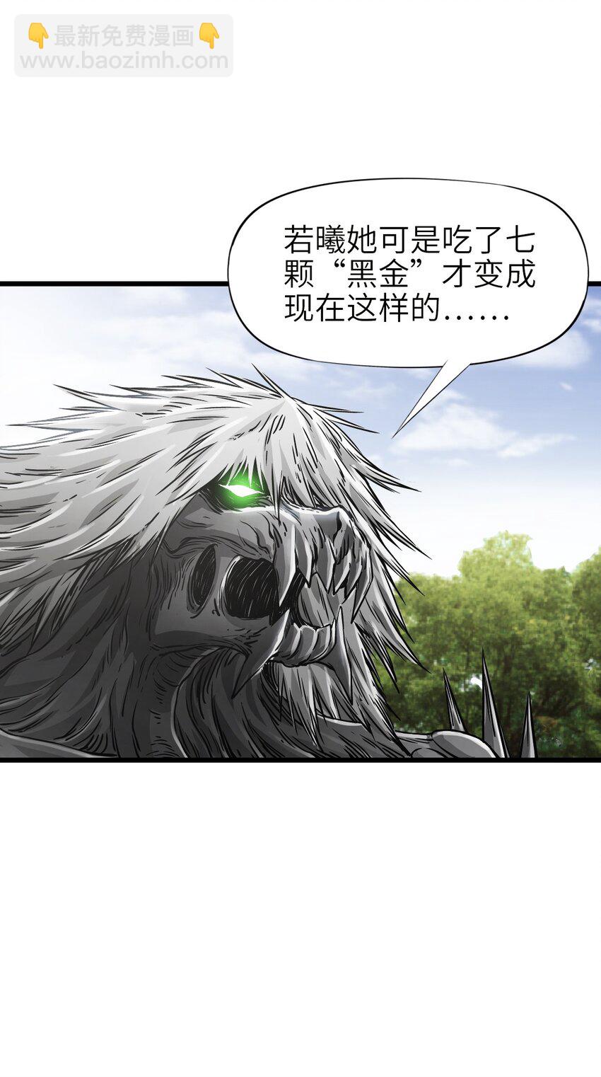 末日機械師 - 31 神威(1/2) - 4