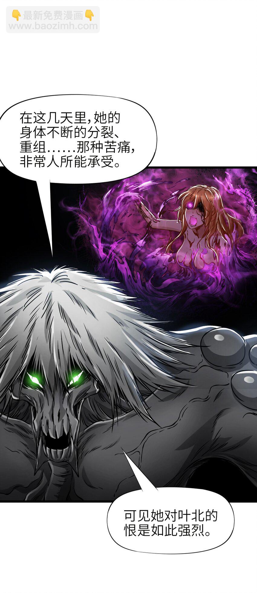 末日機械師 - 31 神威(1/2) - 5