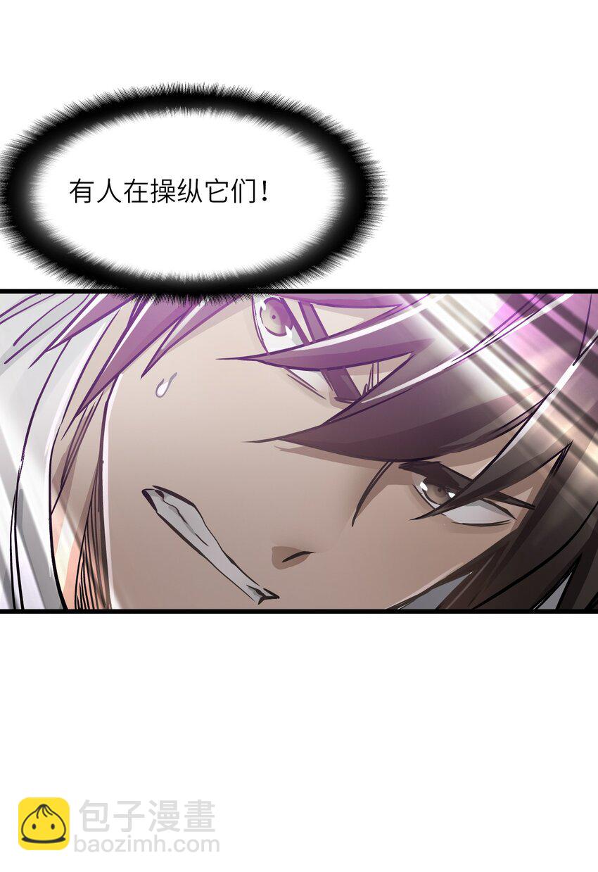 末日機械師 - 31 神威(1/2) - 2