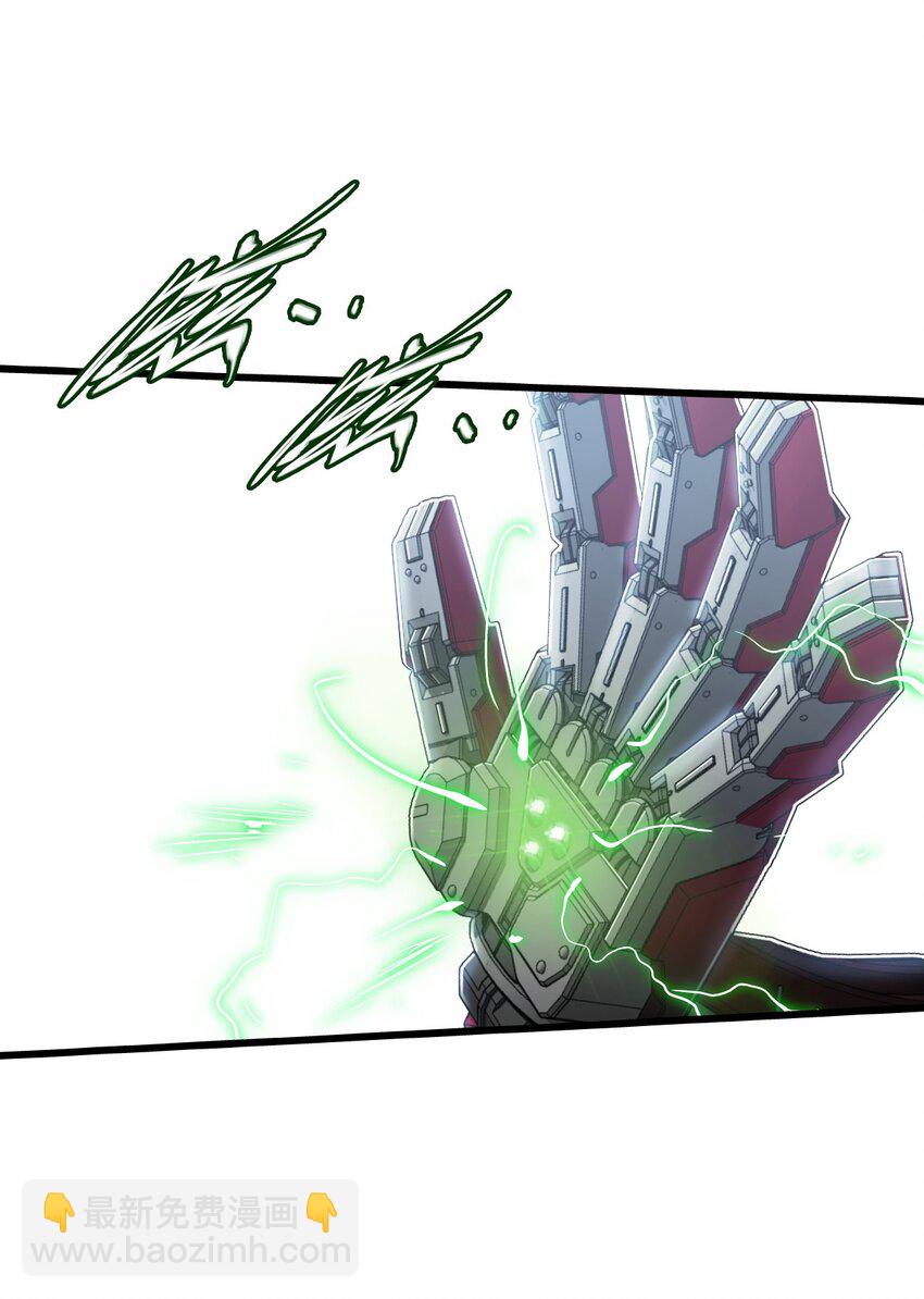 末日機械師 - 31 神威(1/2) - 4