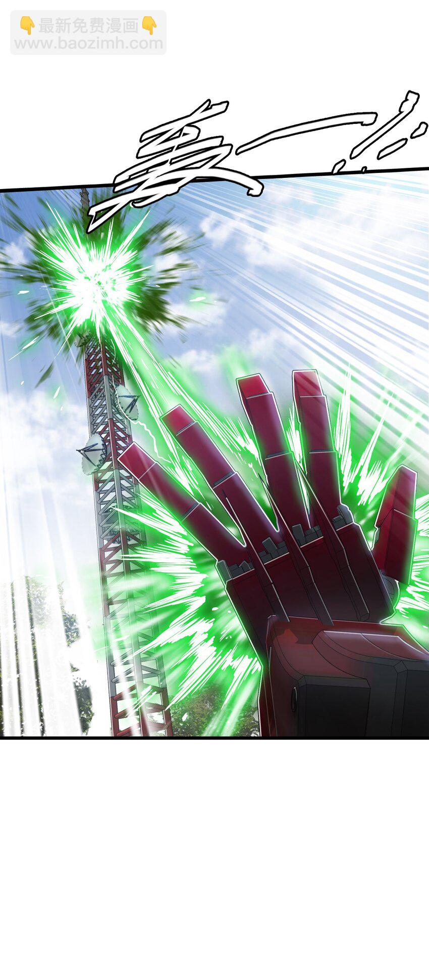 末日機械師 - 31 神威(1/2) - 5