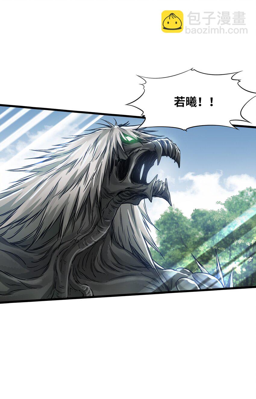 末日機械師 - 31 神威(1/2) - 7