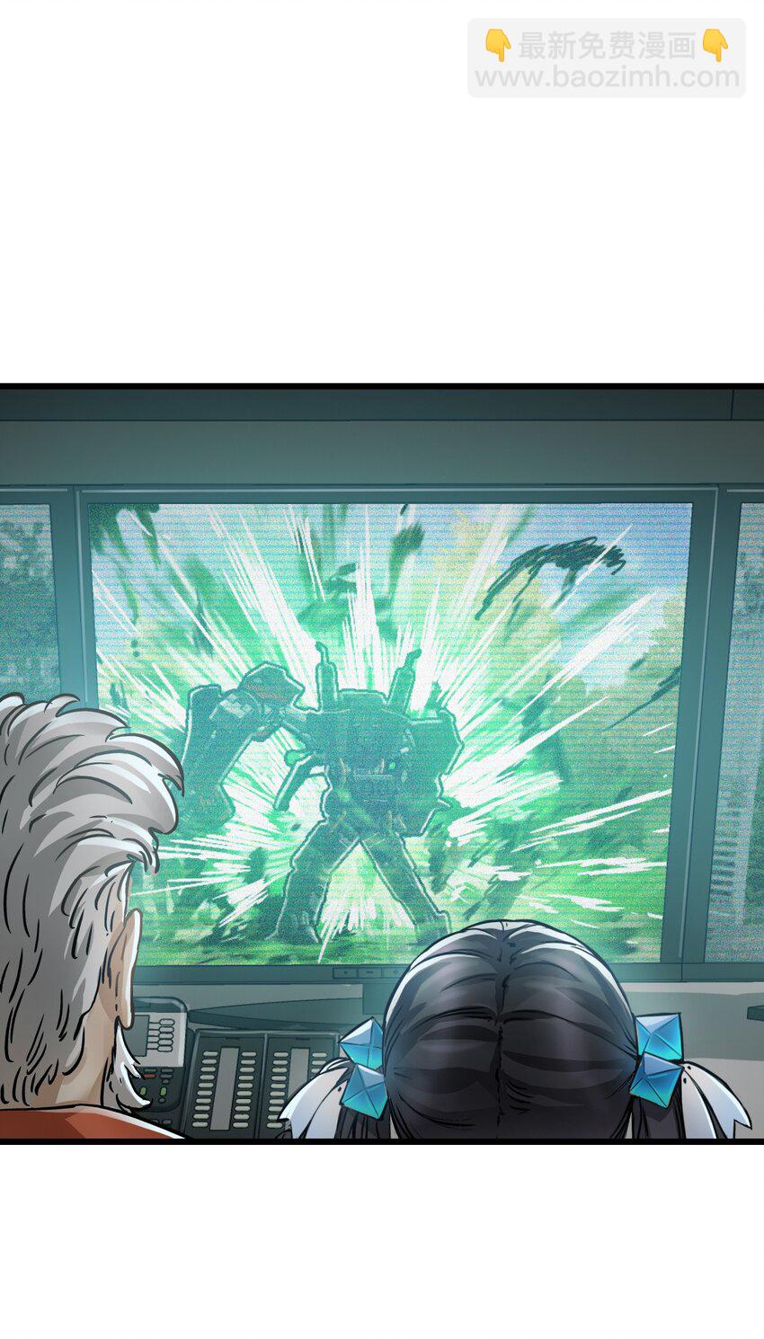 末日機械師 - 31 神威(1/2) - 4